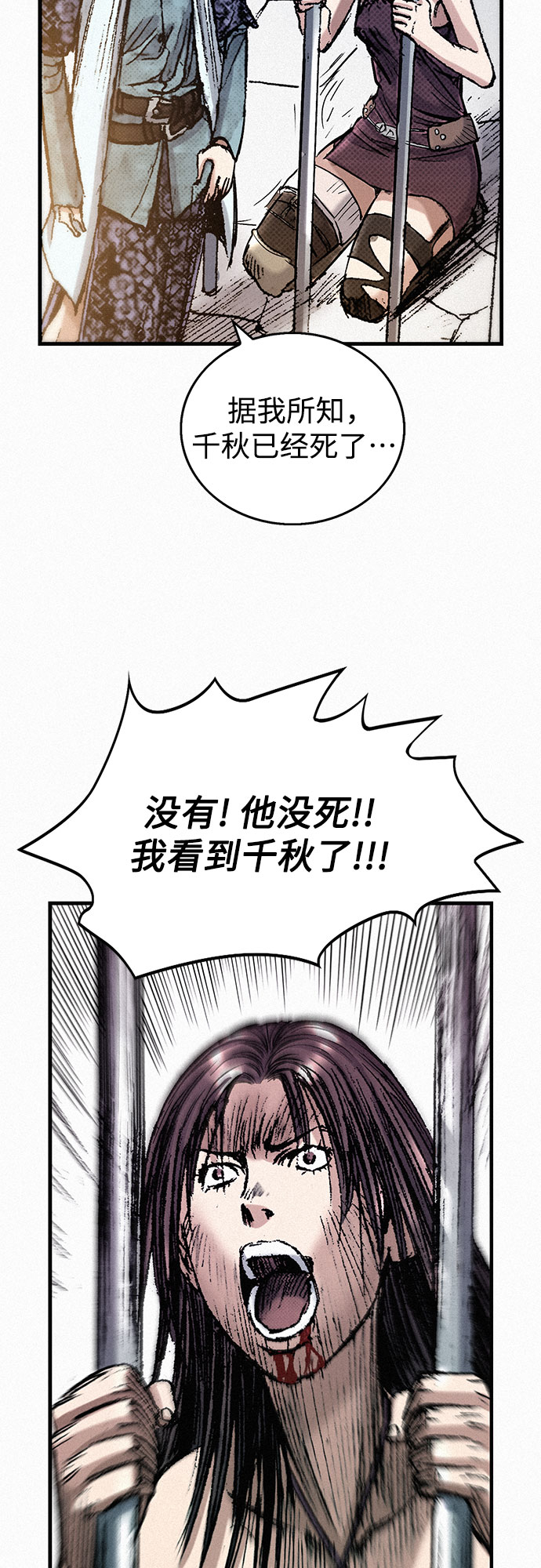 [第48话] 没落的战士族40