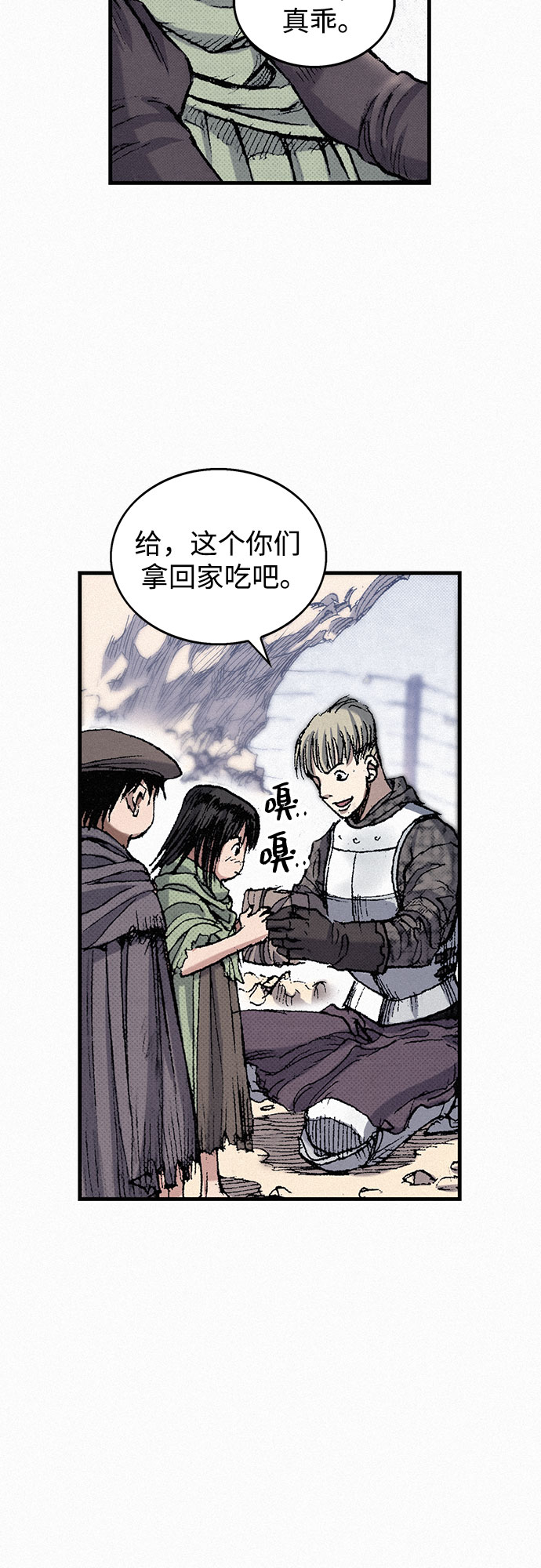 [第46话] 恶灵石60