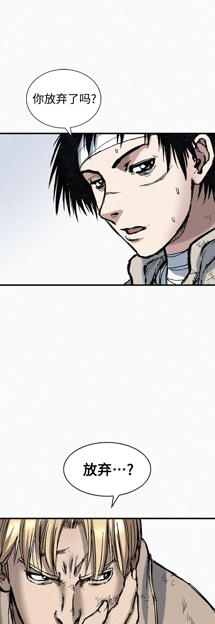 [第76话] 追踪74