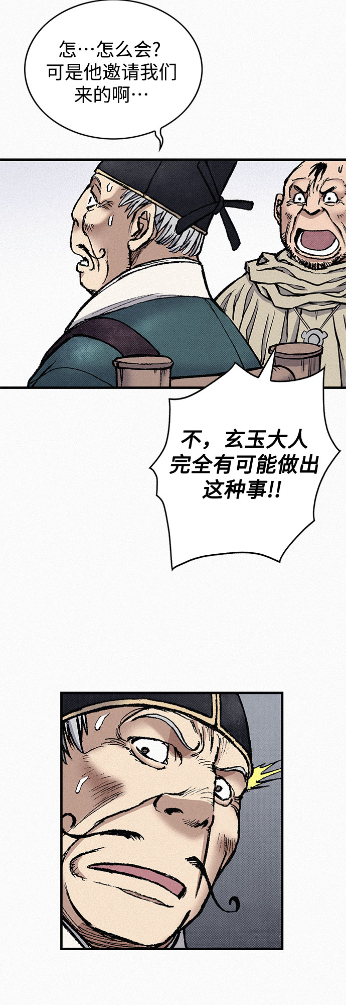 [第79话] 最後的人性65