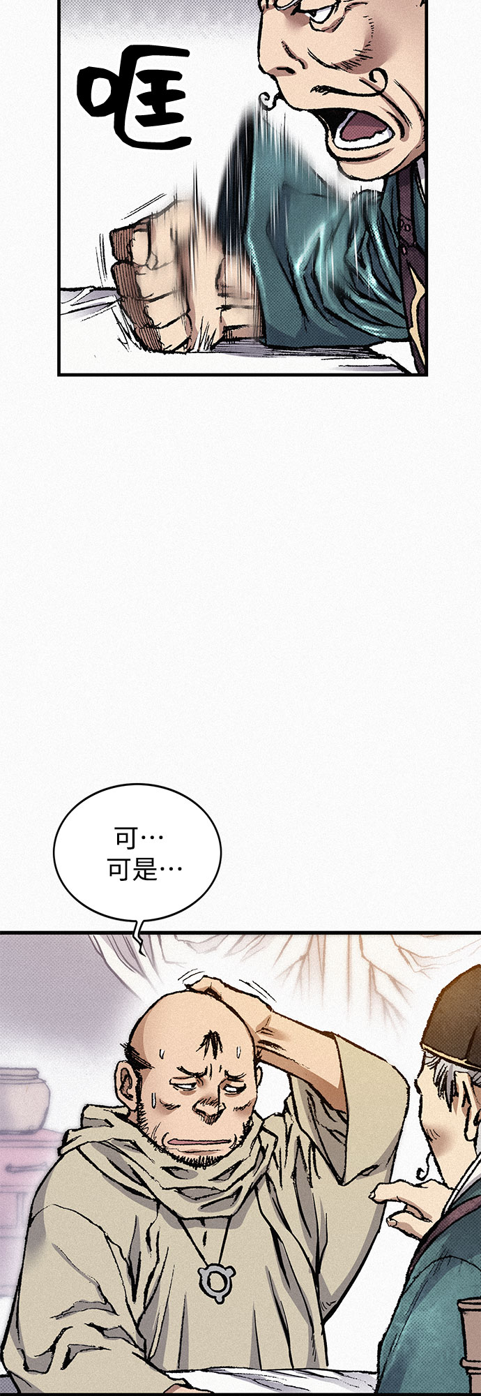 [第79话] 最後的人性44