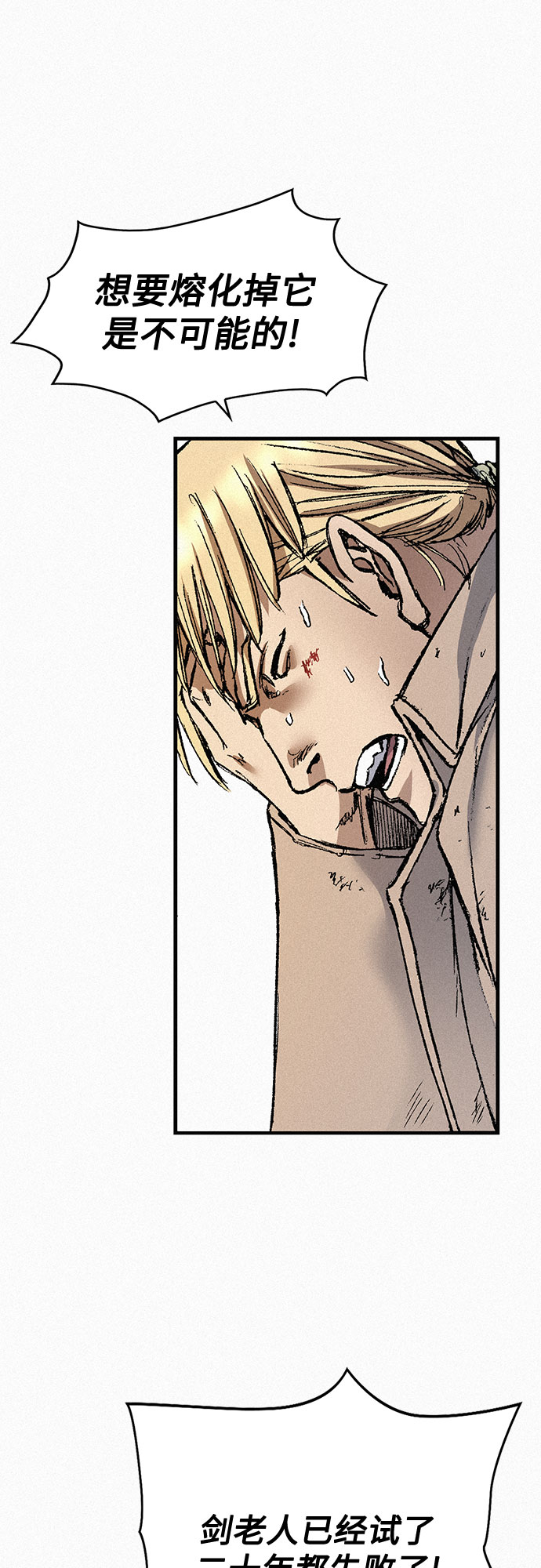 [第85话] 剑老人的真实身份9