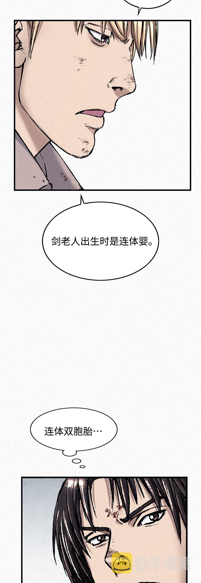 [第83话] 双重人格33