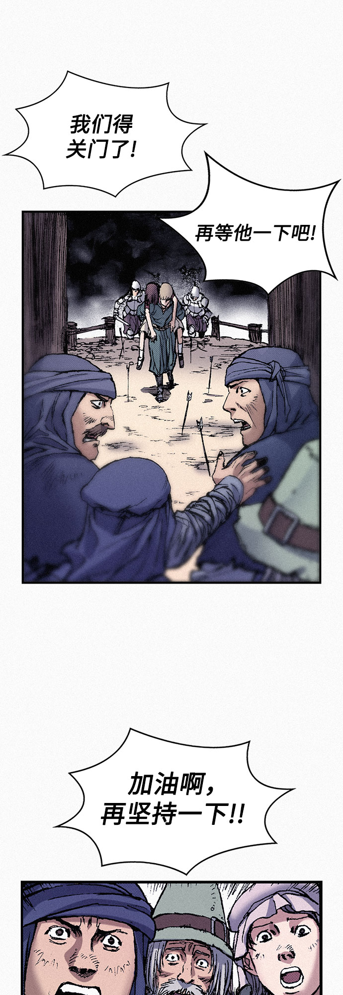 [第56话] 封锁城门82