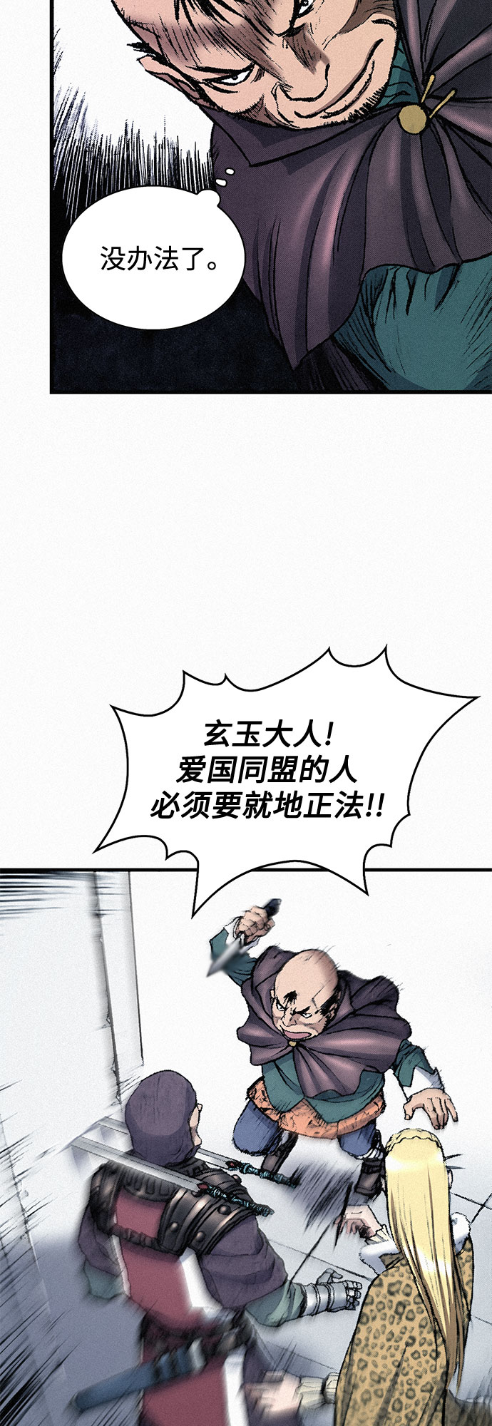 [第37话] 激战（1）28