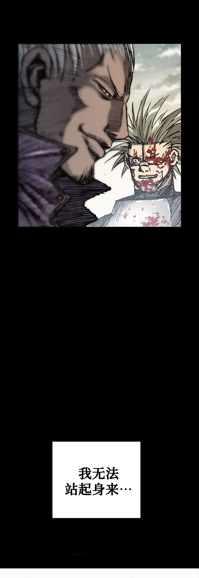 [第25话] 罪恶58