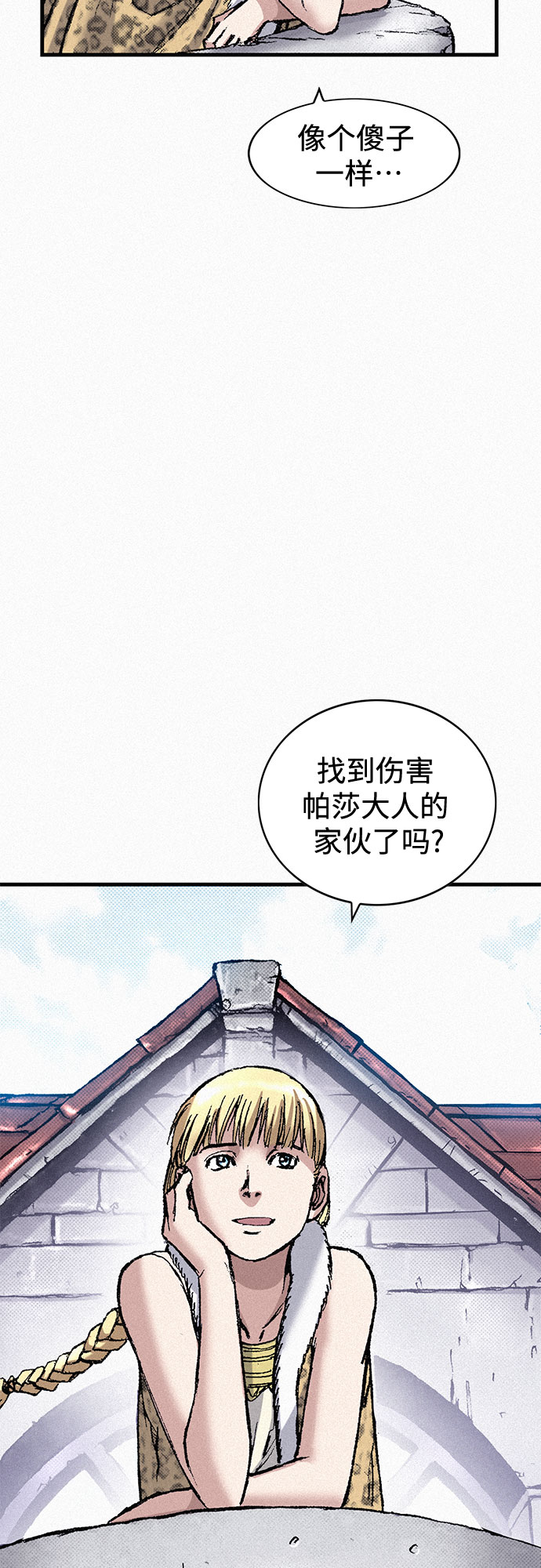 [第84话] 风暴前的宁静62