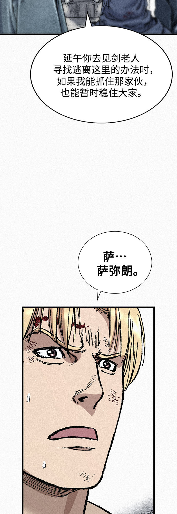 [第78话] 向着真相96