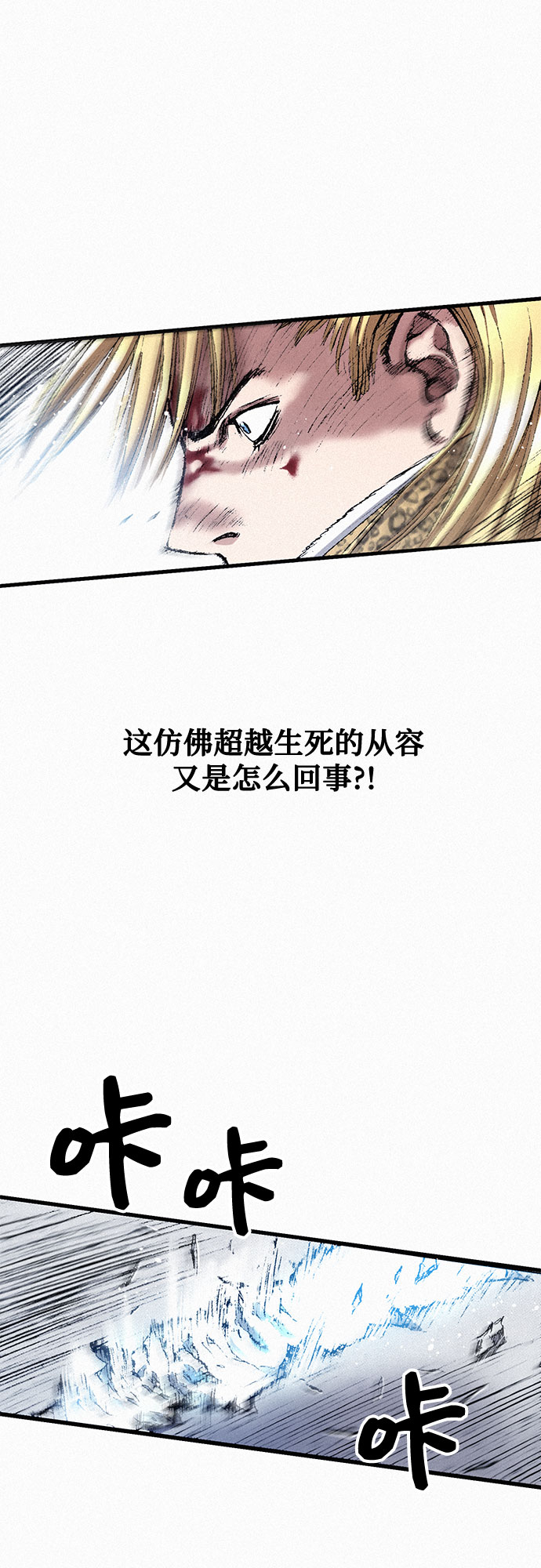 [第38话] 激战（2）23
