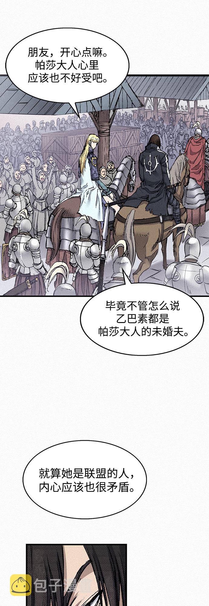 [第49话] 突袭56