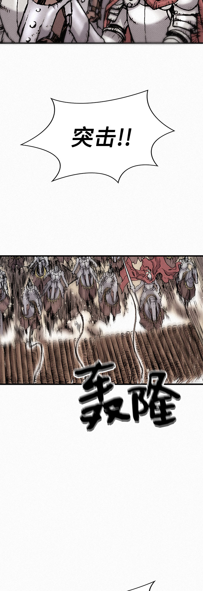 [第31话] 战士的复活77