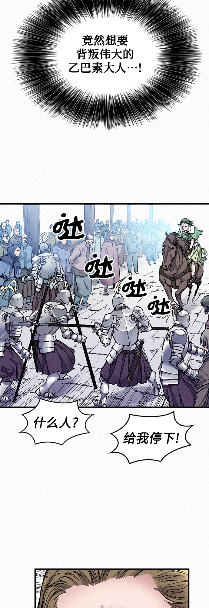[第49话] 突袭52