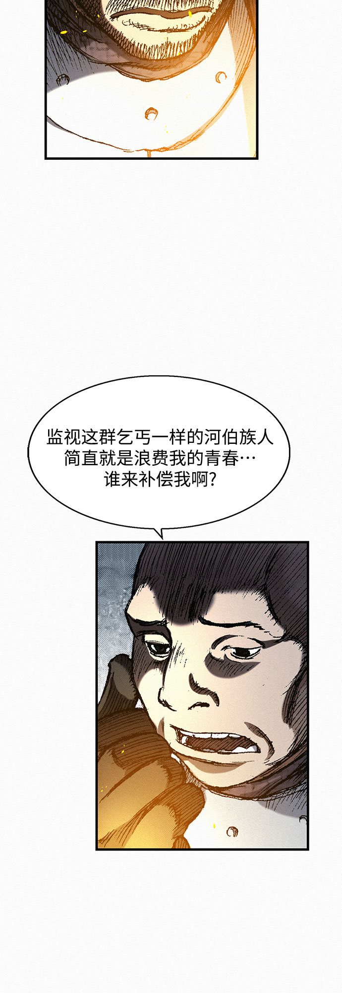 [第46话] 恶灵石30
