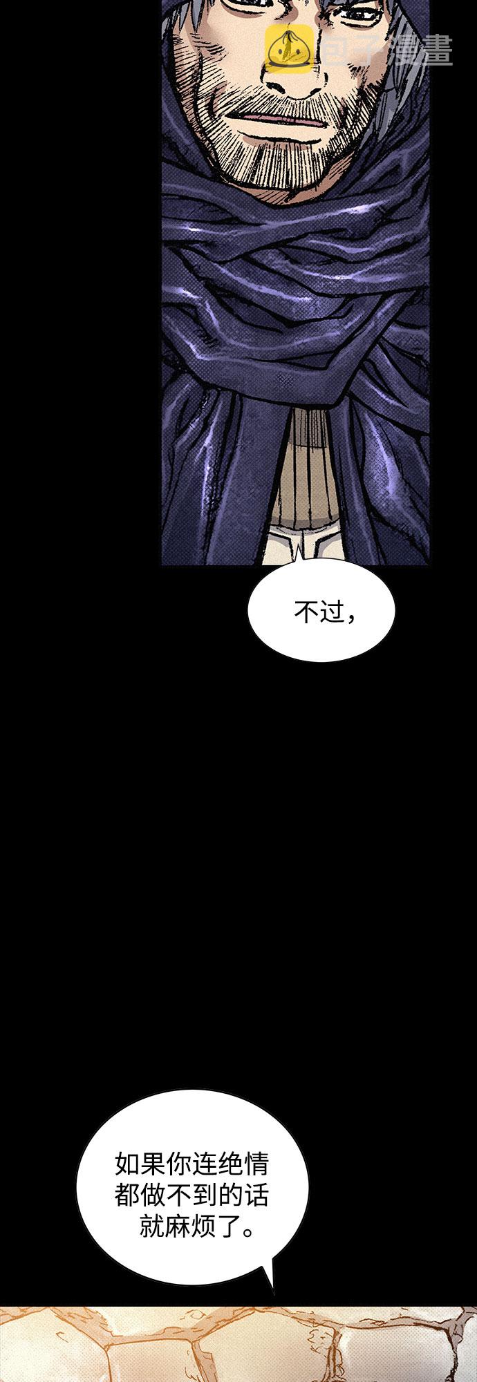 [第79话] 最後的人性29