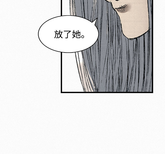[第45话] 牲畜之罪77