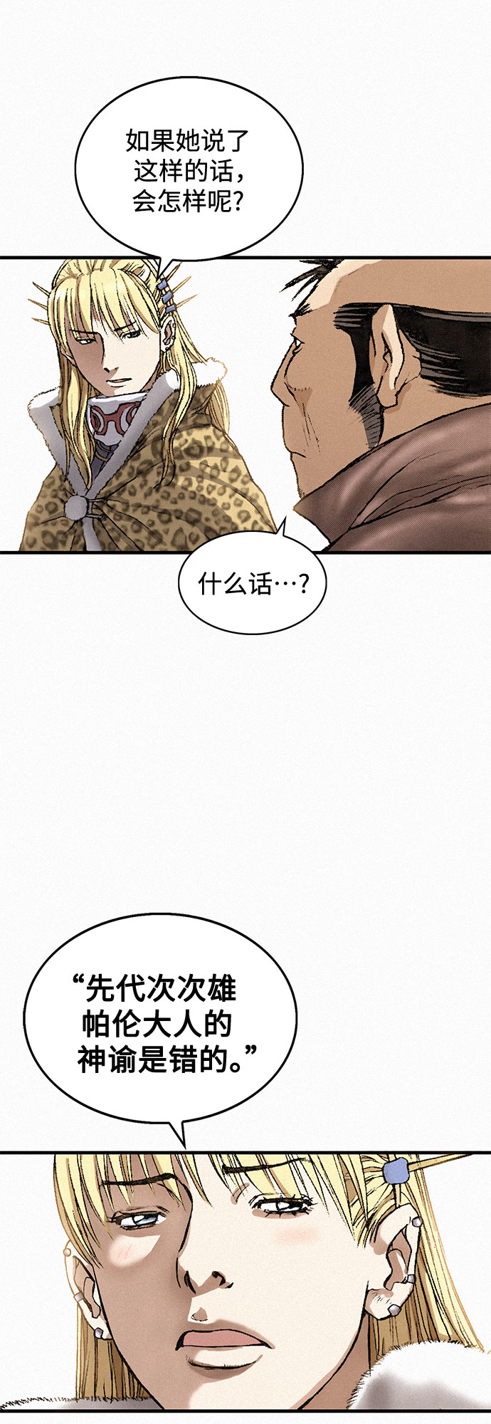 [第35话] 玄玉7