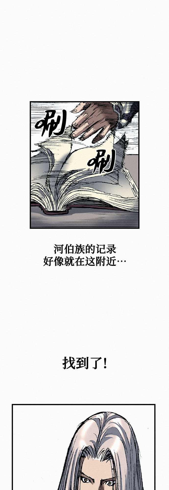 [第51话] 秘密根据地18
