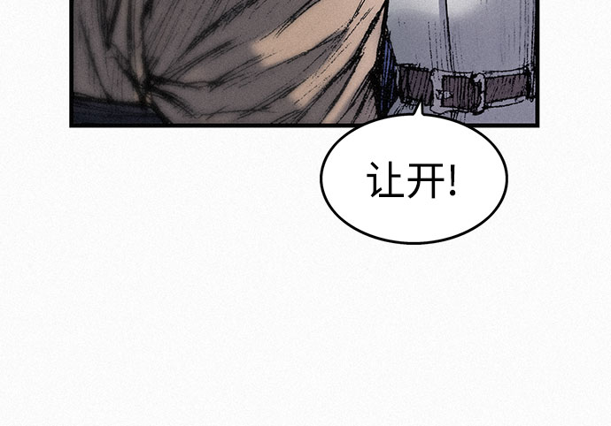 [第48话] 没落的战士族85