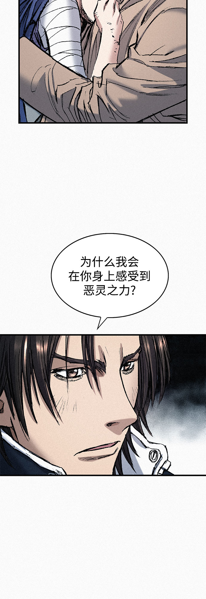 [第60话] 大局已定42