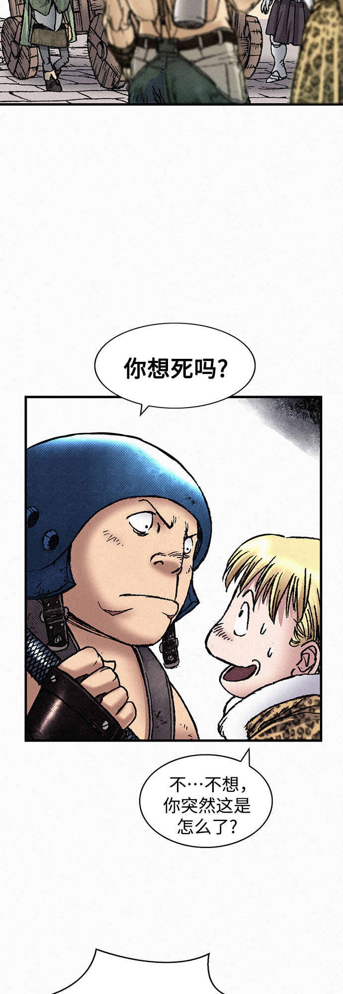 [第67话] 恶灵的复活80