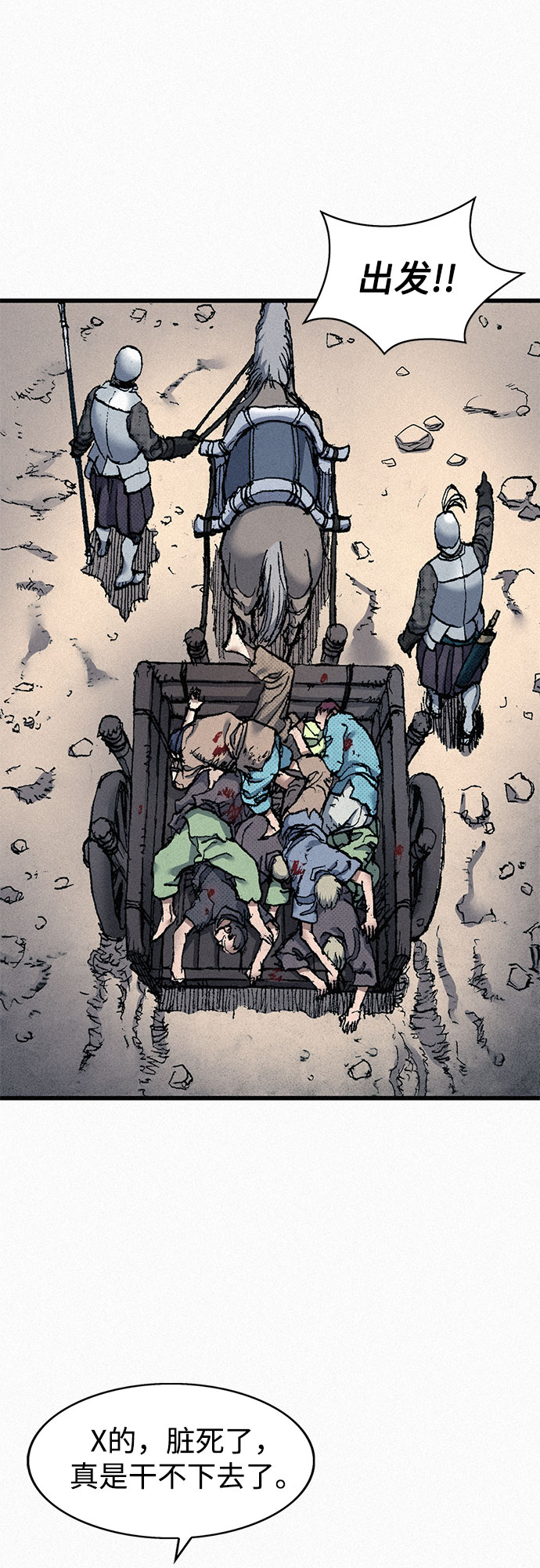 [第59话] 疯狂3