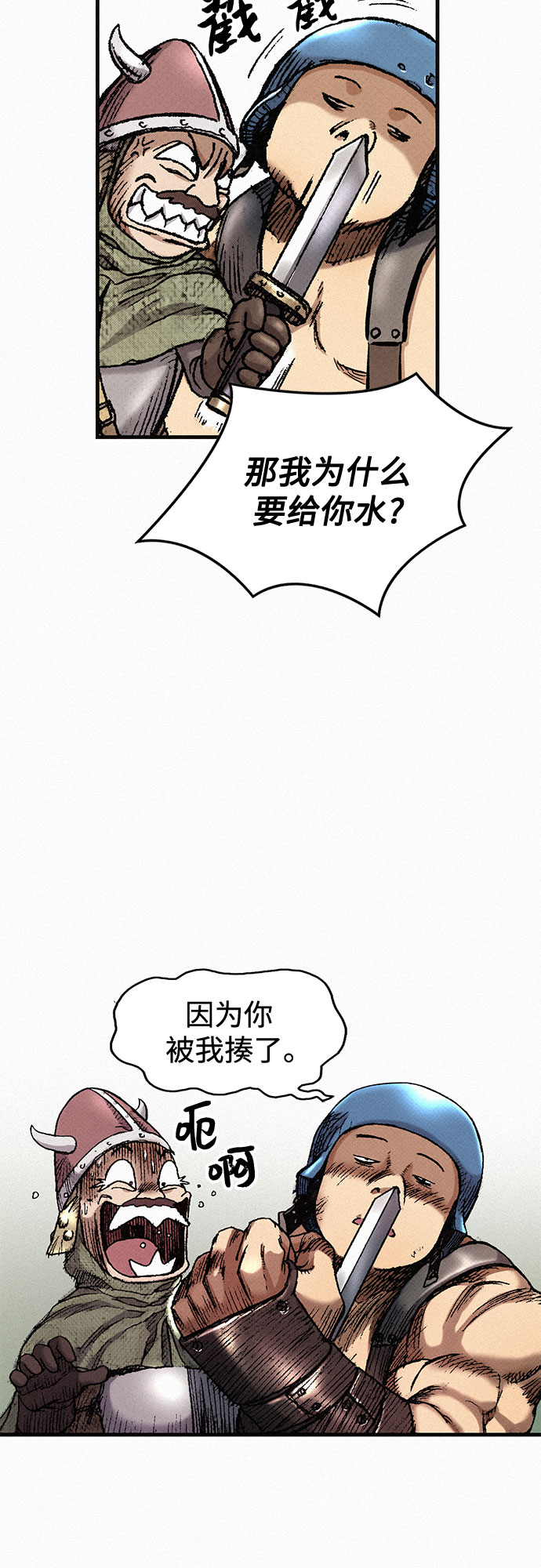[第30话] 密耳弥冬的黄昏23