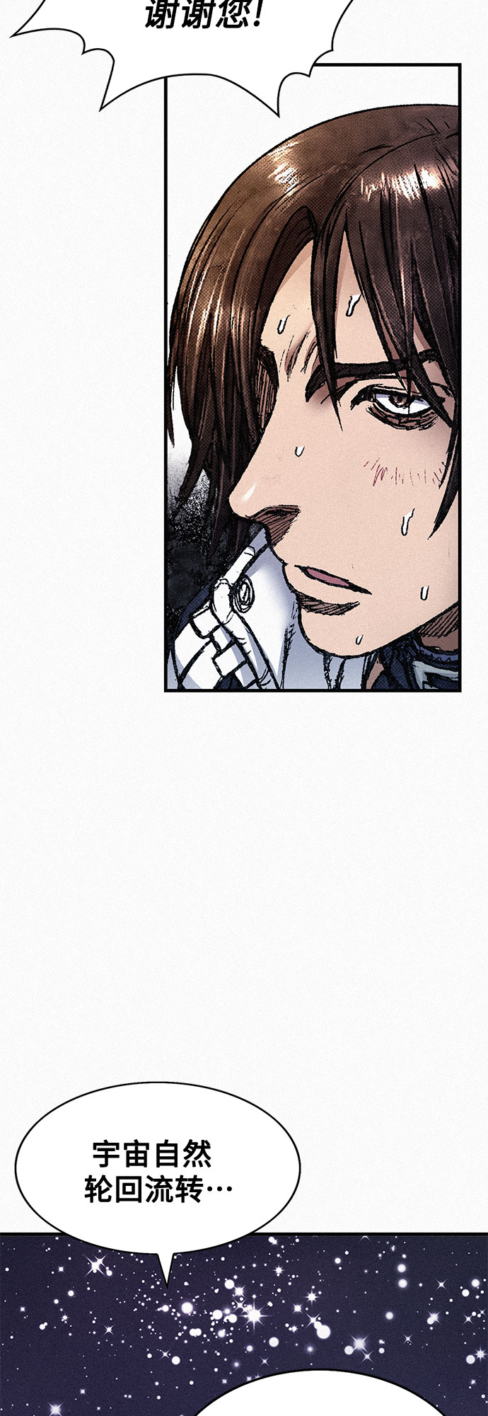 [第73话] 背後的真相30