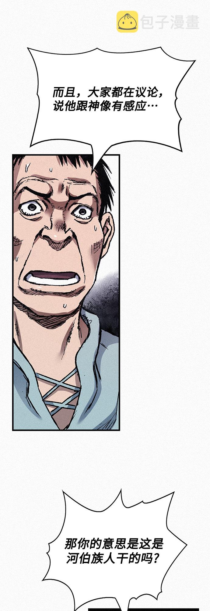 [第73话] 背後的真相17