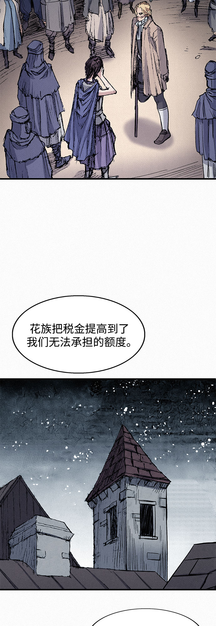 [第48话] 没落的战士族87