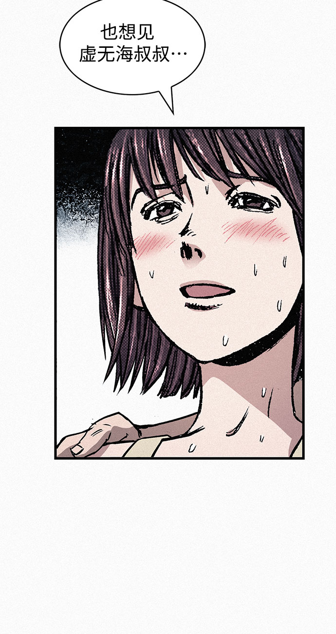 [第71话] 帷幕中的脸44