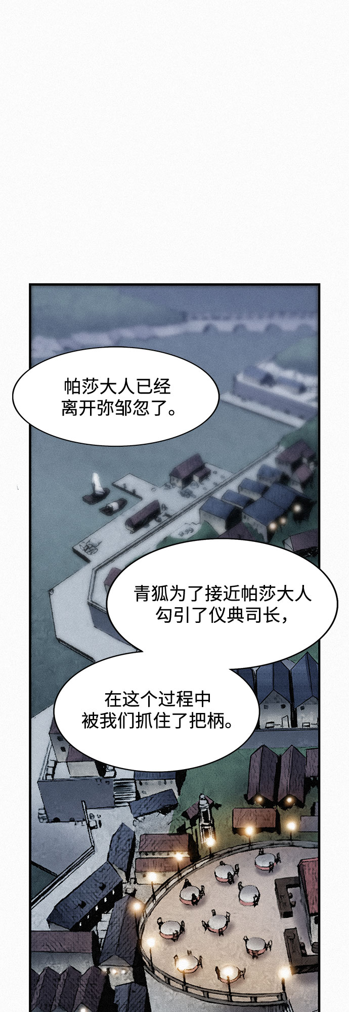 [第34话] 青狐81