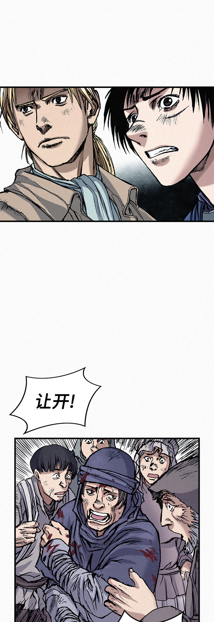 [第55话] 惨绝人寰35
