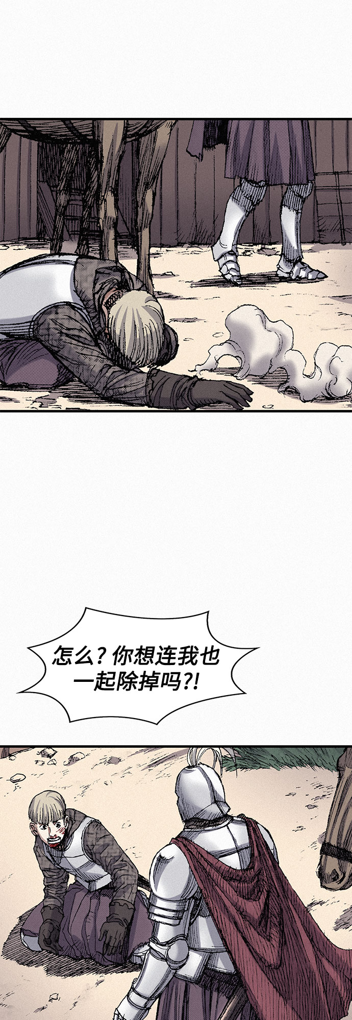 [第47话] 反王血23