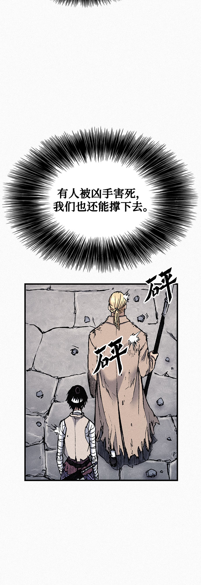 [第77话] 凶手的真面目63