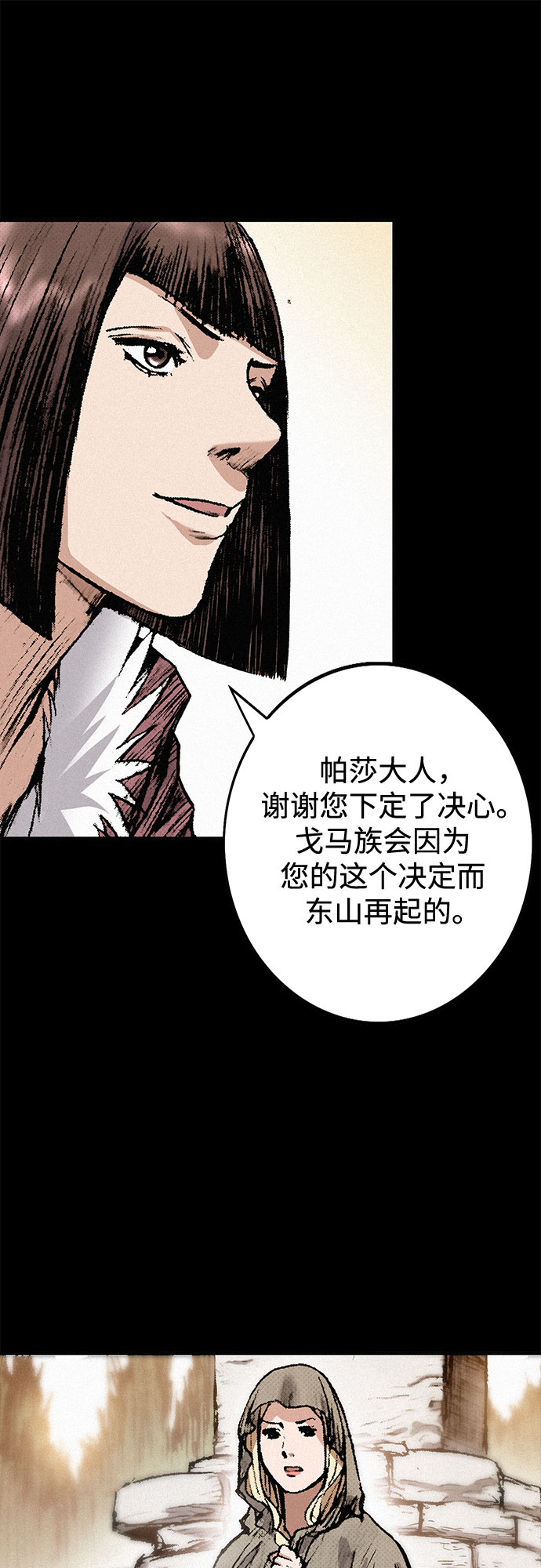 [第35话] 玄玉45