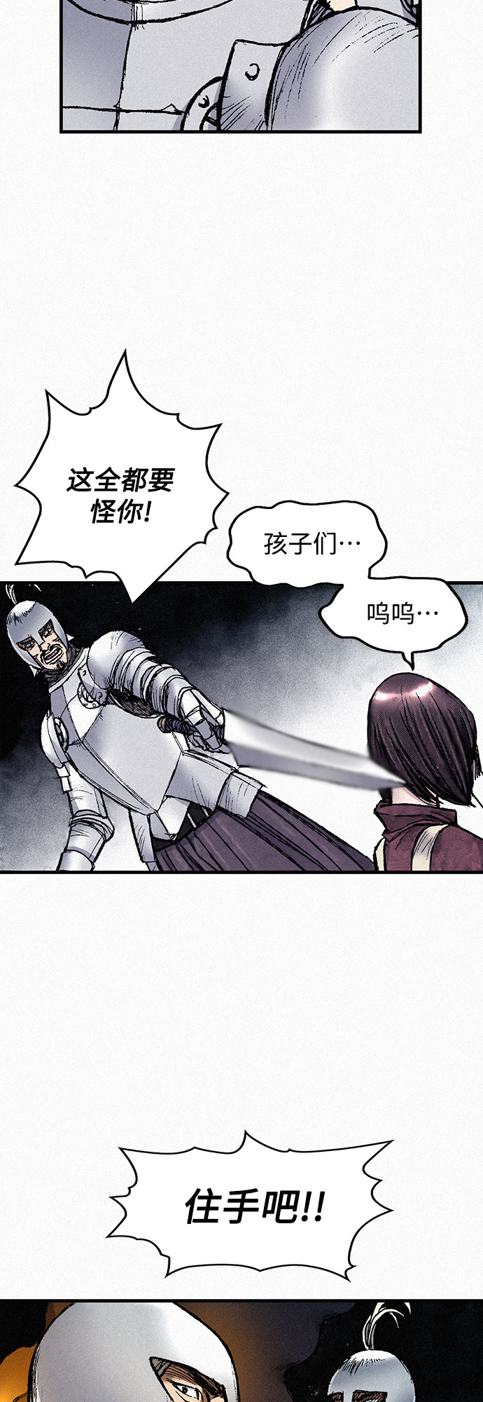 [第54话] 炮火56