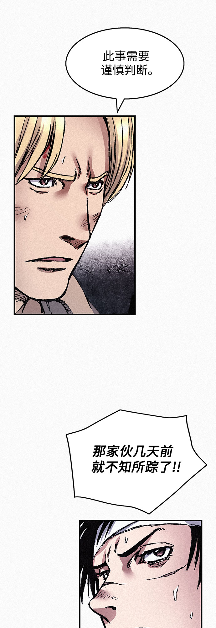 [第73话] 背後的真相20