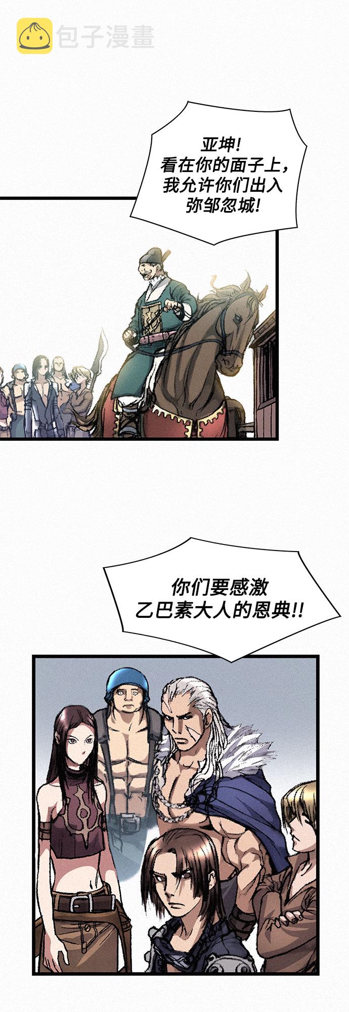 [第5话] 归来76