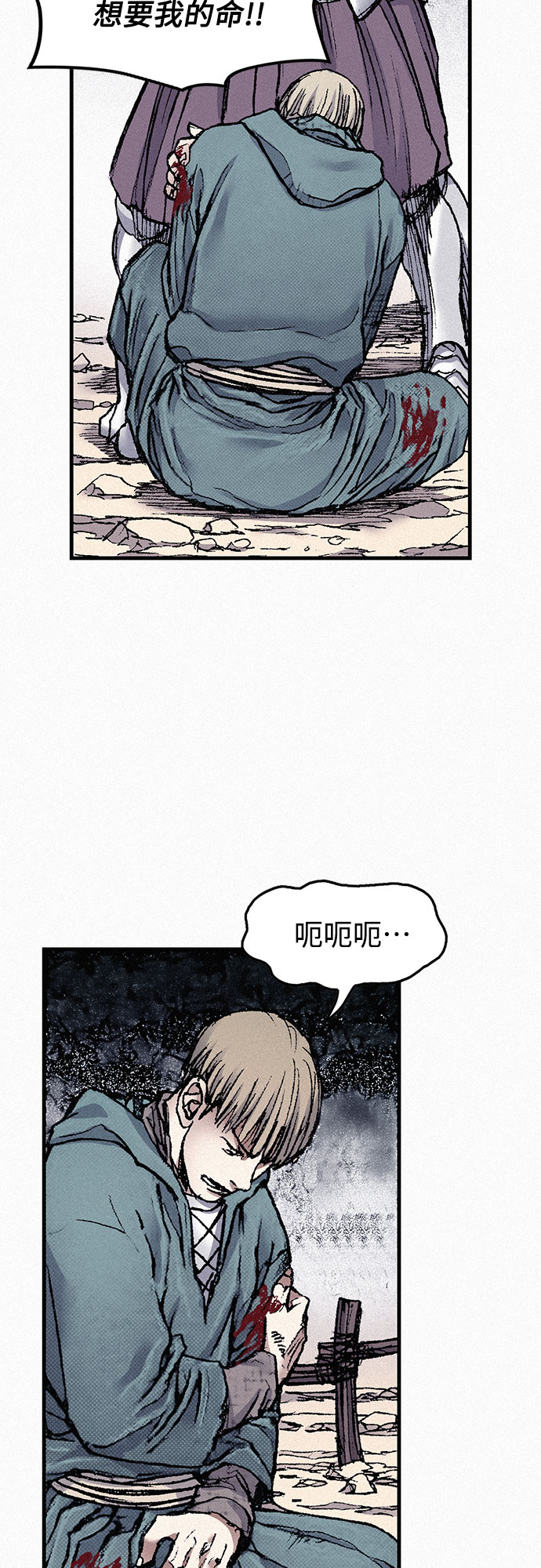 [第54话] 炮火18