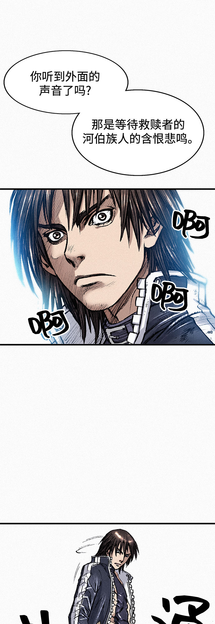 [第74话] 救赎者17