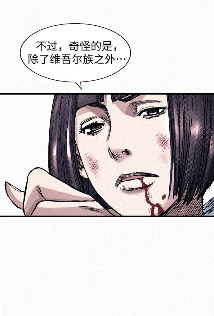 [第46话] 恶灵石8