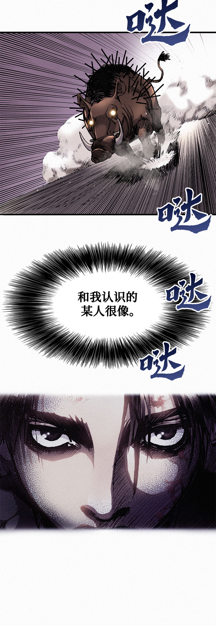 [第4话] 乙巴素19