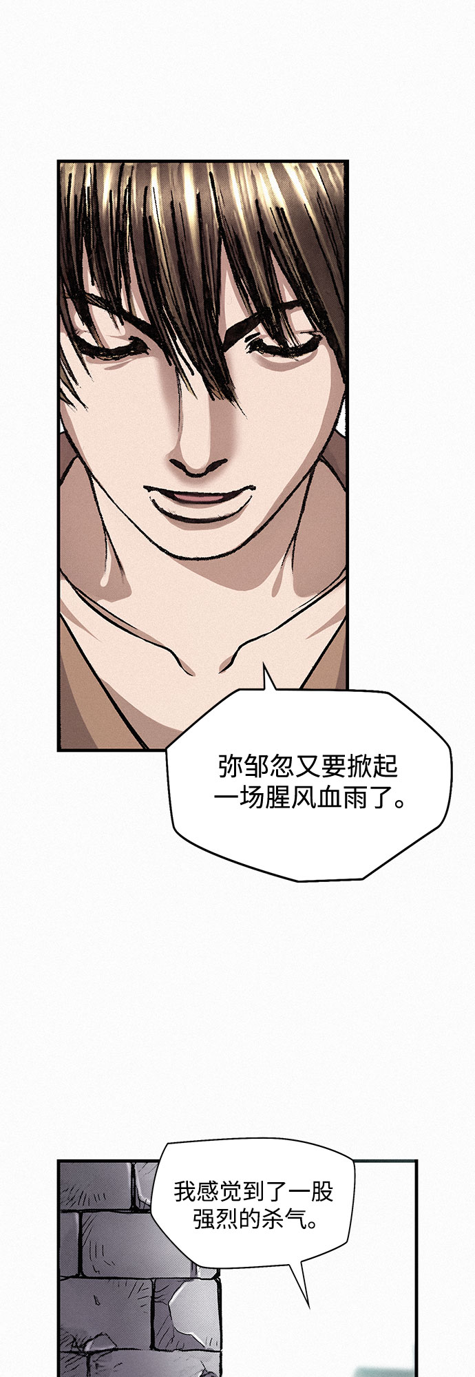 [第6话] 怜悯8