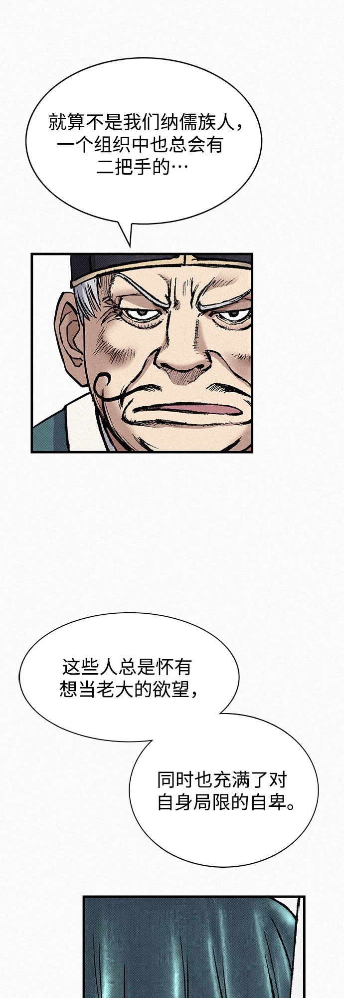 [第79话] 最後的人性54