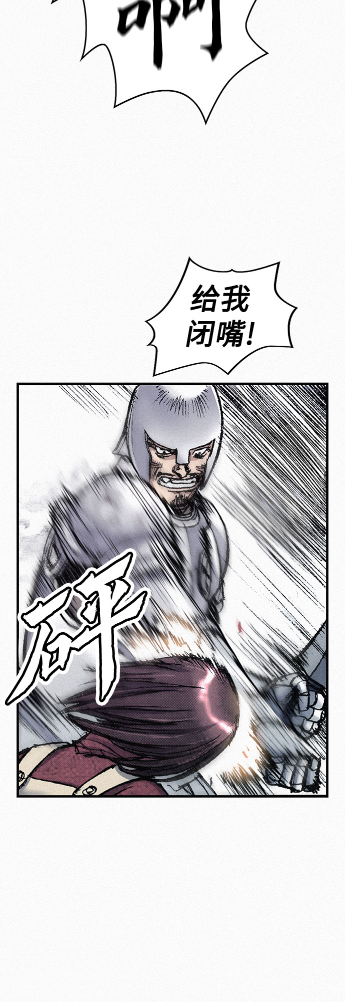 [第54话] 炮火52
