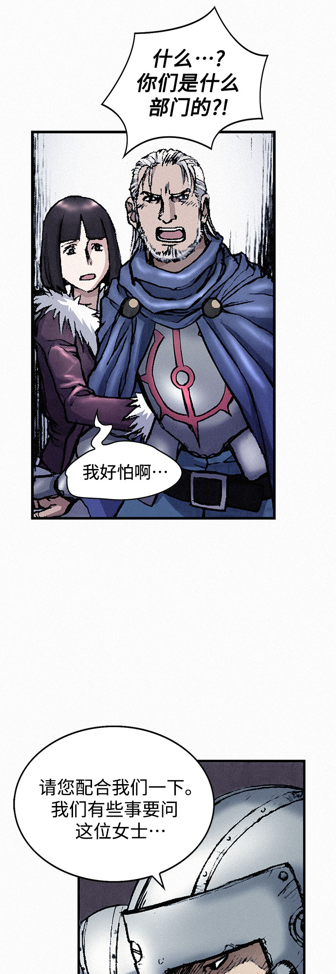 [第34话] 青狐12