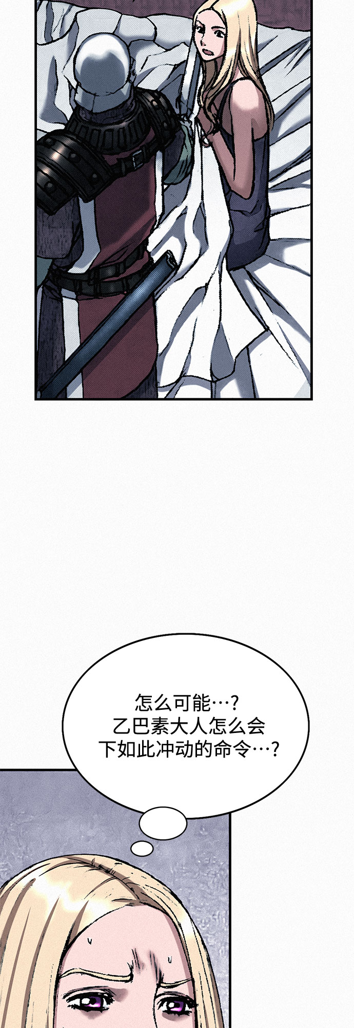 [第36话] 爱国同盟26