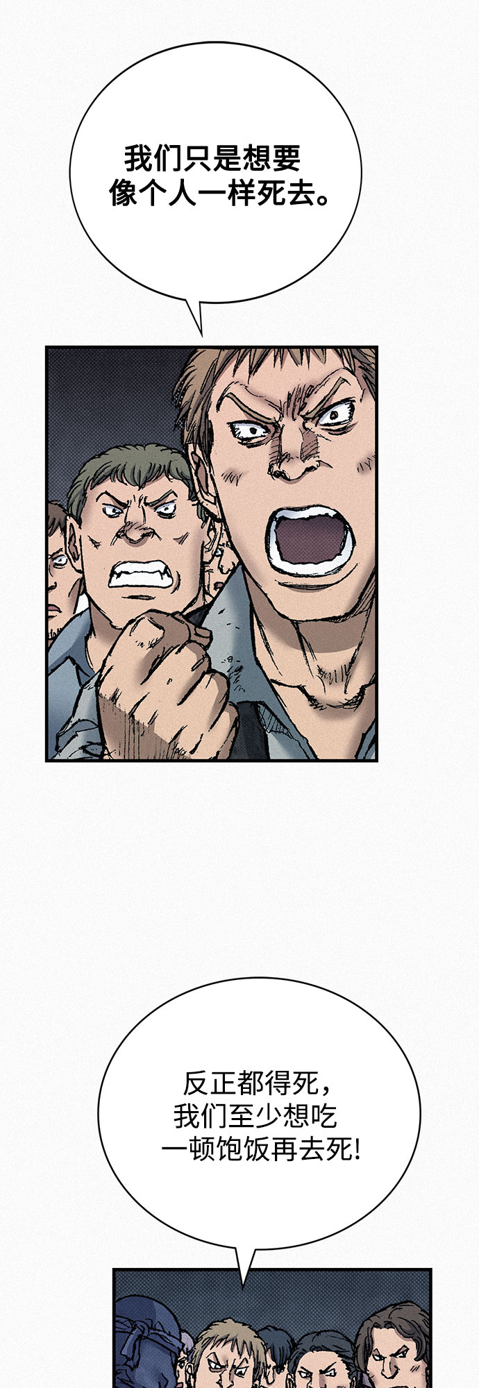 [第77话] 凶手的真面目52