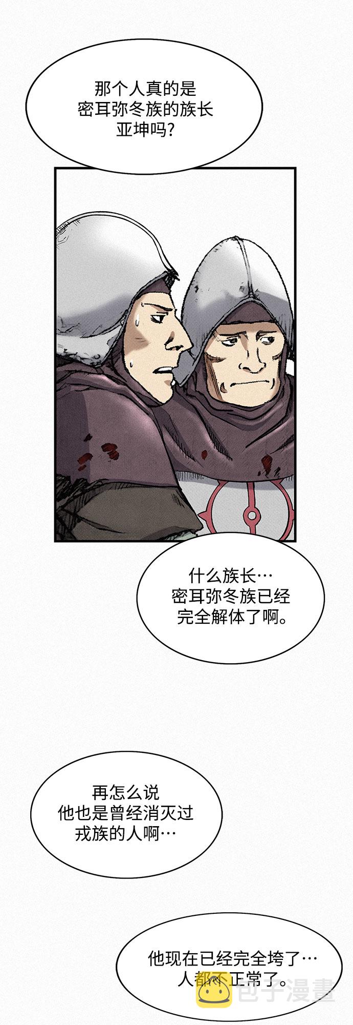 [第31话] 战士的复活9