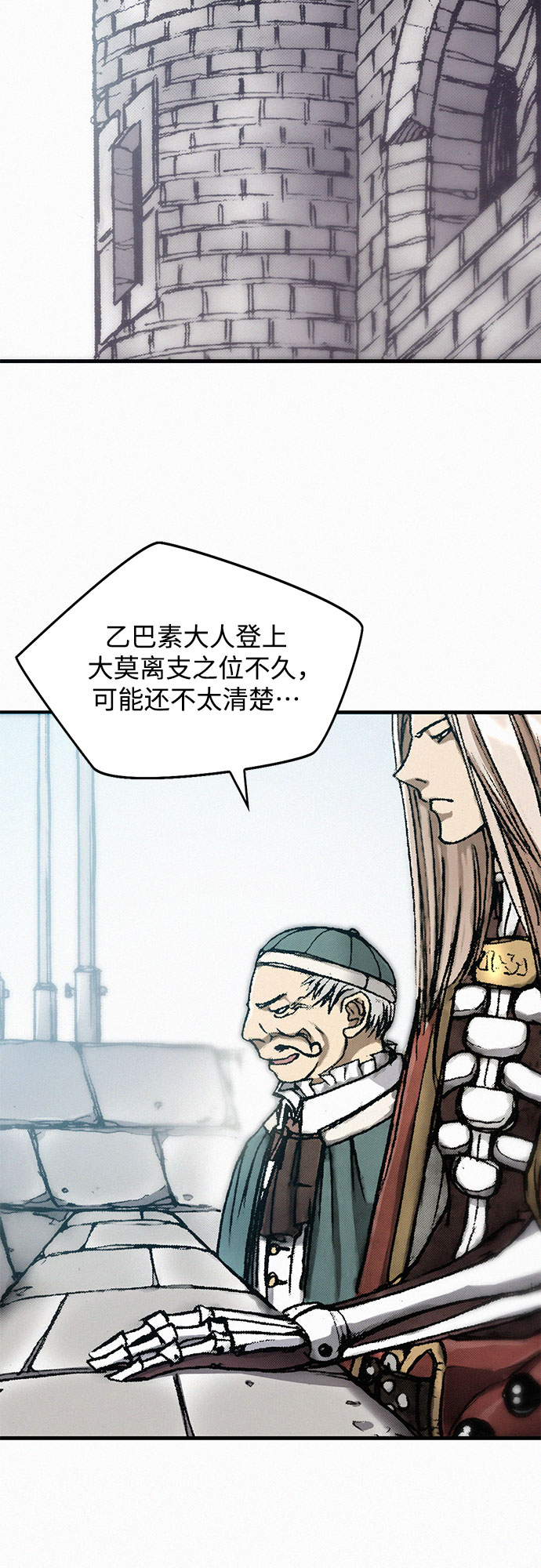 [第11话] 幻象53